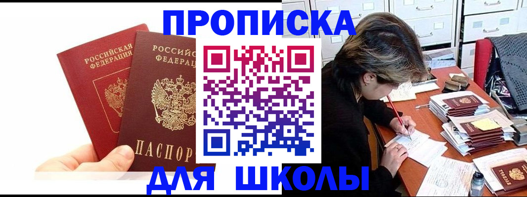 временная регистрация собственник в Николаевске-на-Амуре