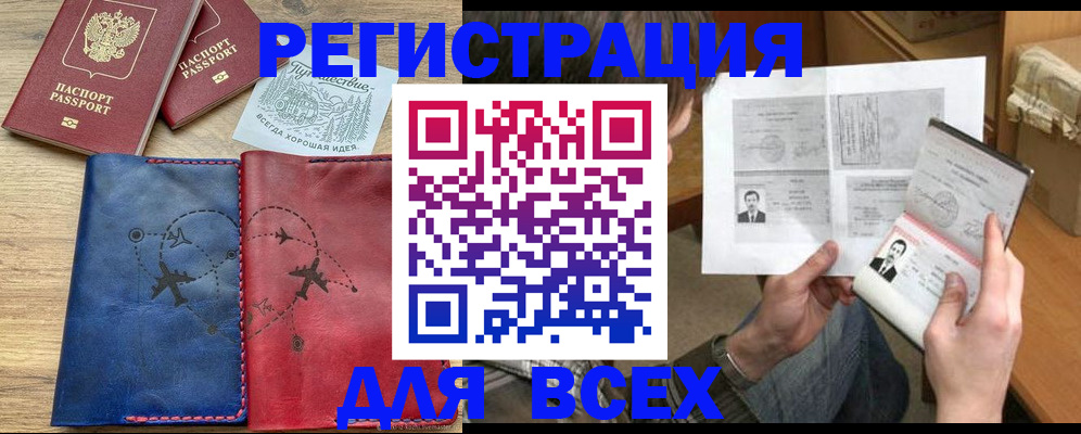 регистрация в Николаевске-на-Амуре