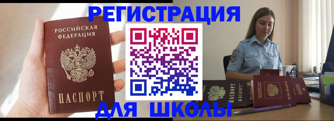 временная прописка в Николаевске-на-Амуре