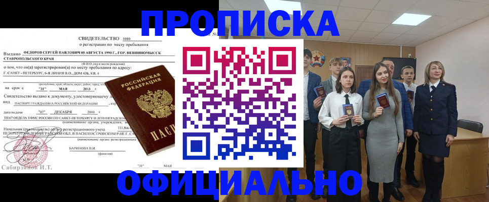 регистрация для школы в Николаевске-на-Амуре