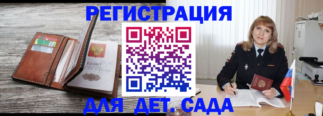 временная регистрация госуслуги в Николаевске-на-Амуре